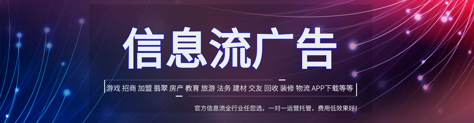 化州百度信息流